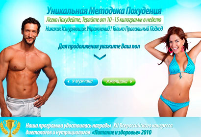 кремлевская диета отзывы